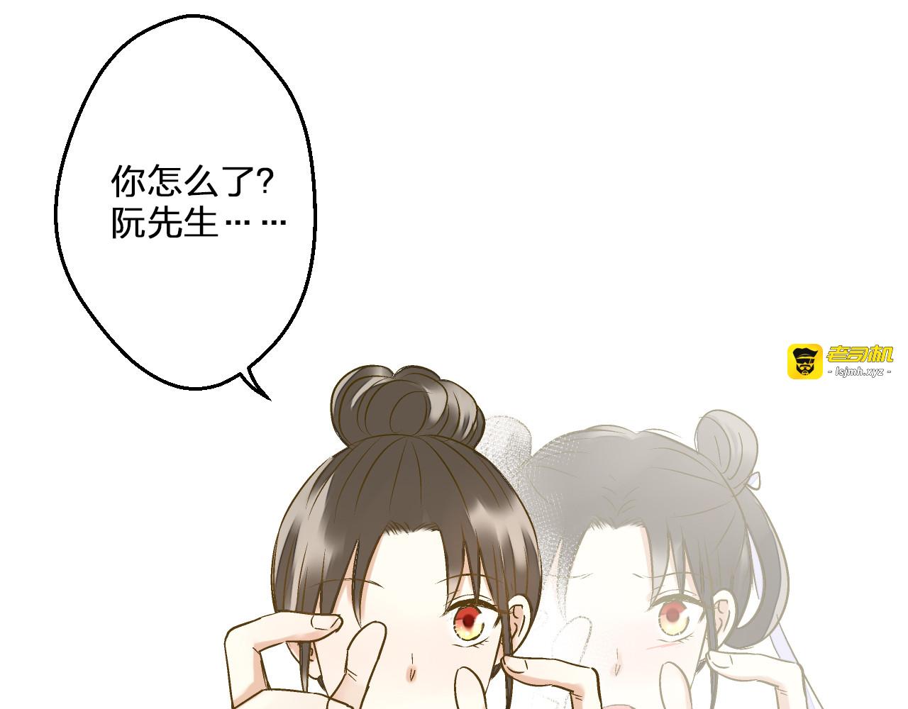 第94话 意外 第 43 页
