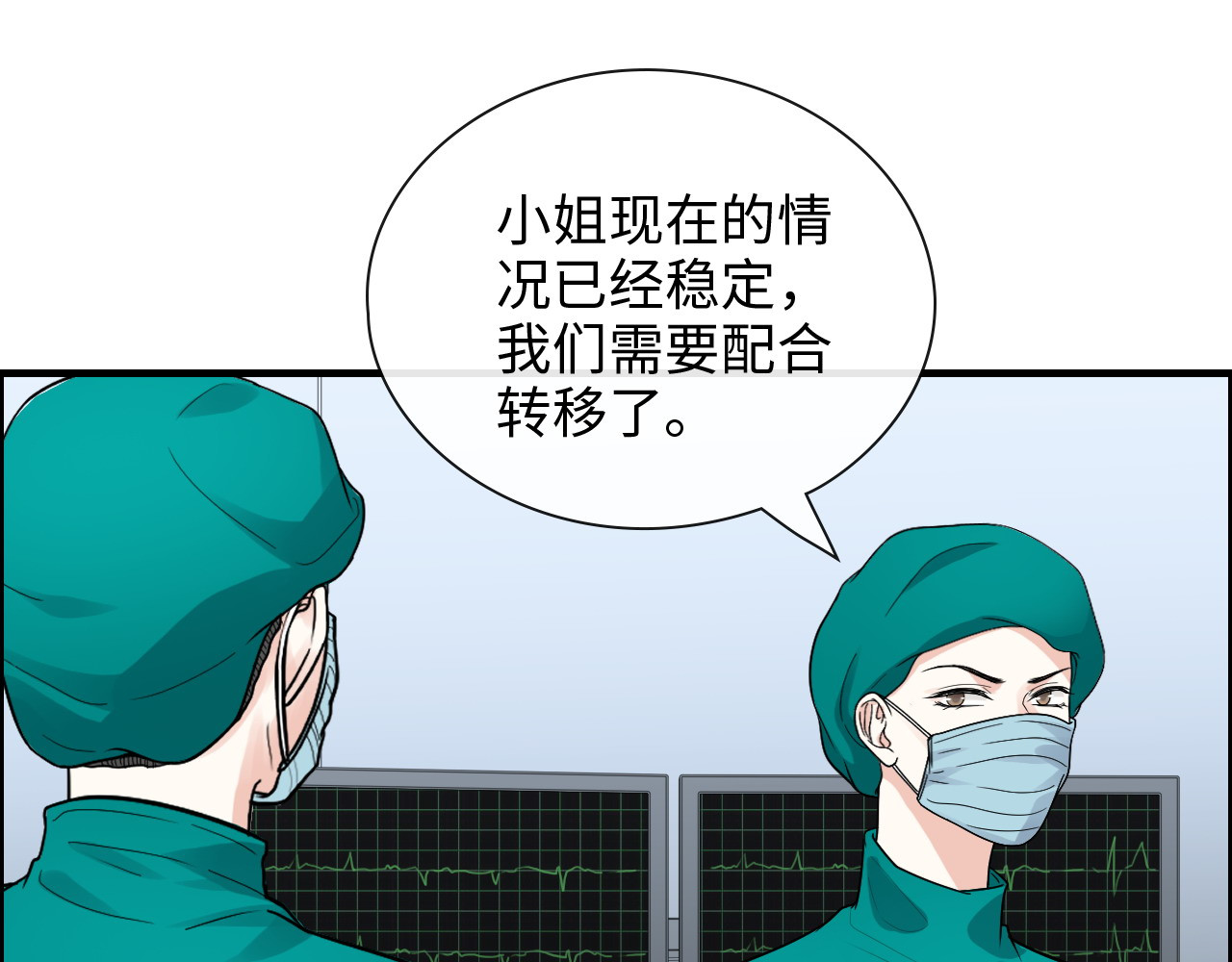 第401话 顾兮兮，回来了 第 16 页