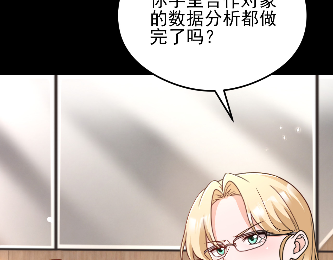 第1话 自我压榨的牛马 第 52 页