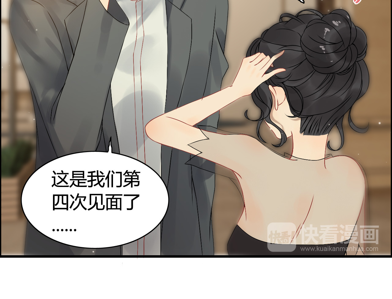 第66话 他们竟然认识？！ 第 34 页