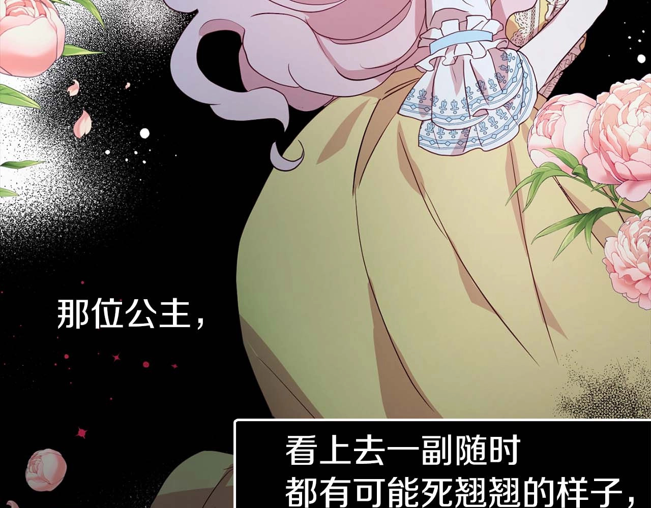 第33话 迷恋他的味道 第 144 页