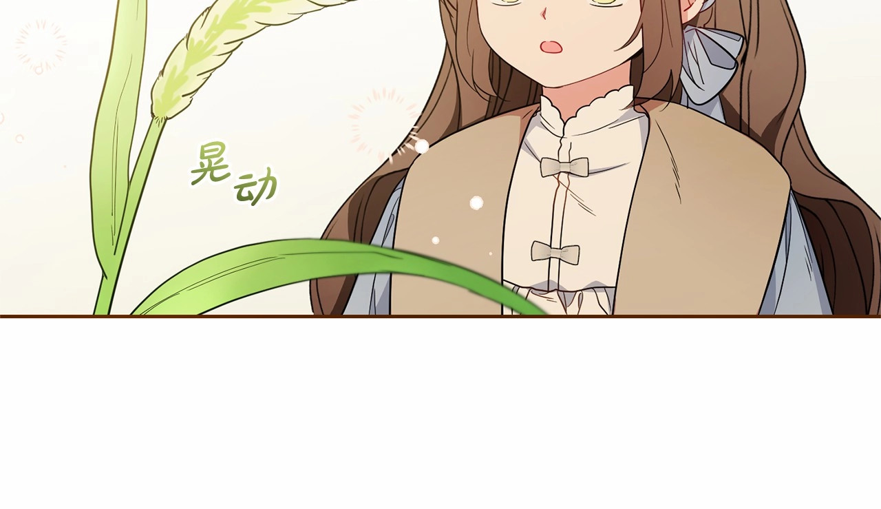 第24话 突然的拜访 第 76 页