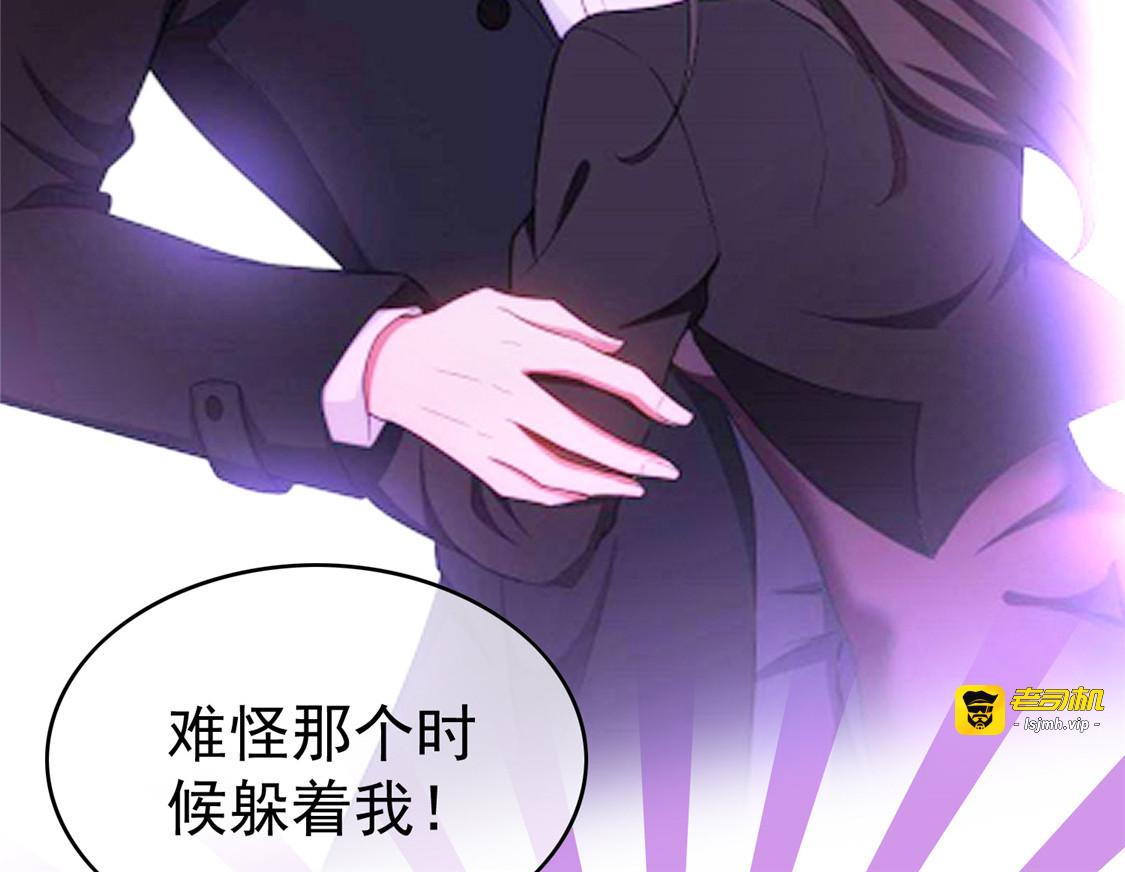 第127话 玩点刺激的？ 第 57 页