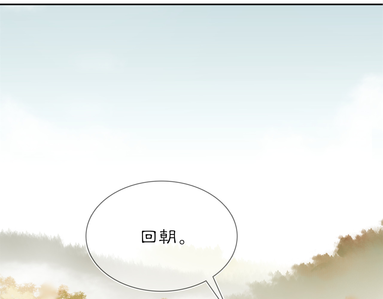 第83话 回朝 第 26 页