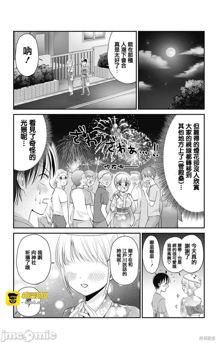 第15话第14话 第 9 页