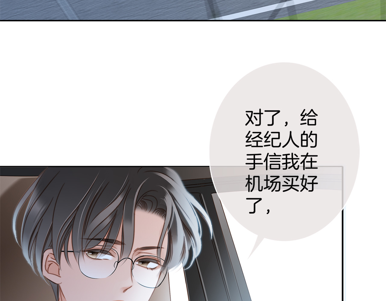 第9话 无法言说的痛苦 第 10 页