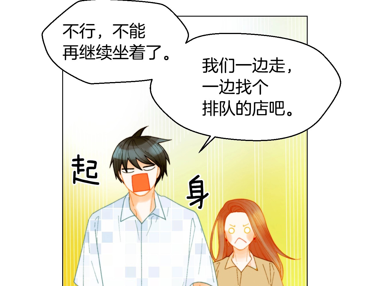 番外44 压马路 第 104 页