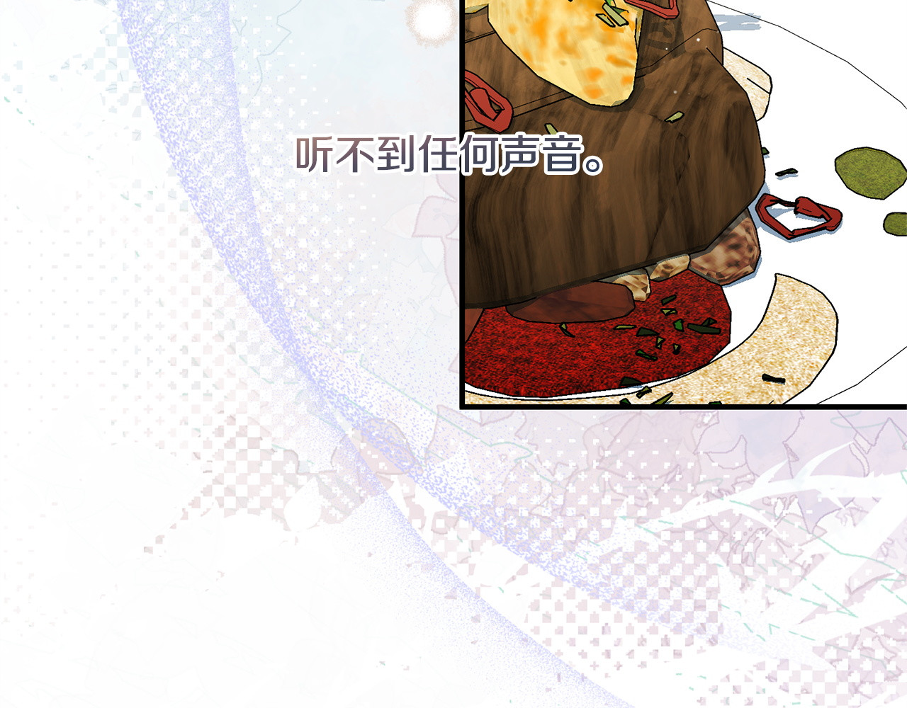 第66话 天差地别 第 72 页