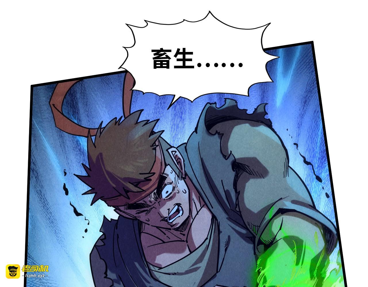 第83话 妖月 第 19 页