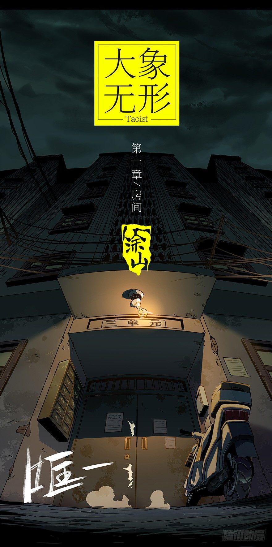 第一章/房间 第 8 页