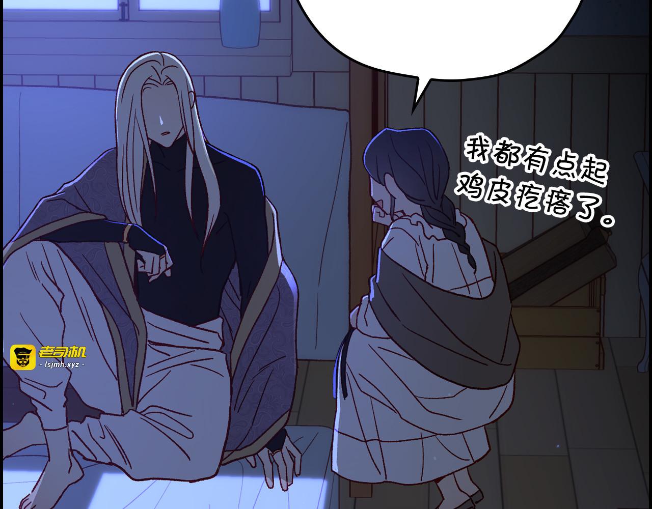 第51话 大魔法师的噩梦 第 173 页