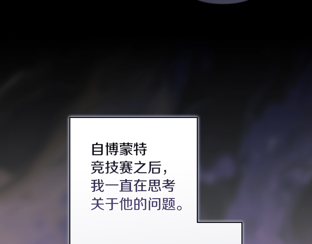 第117话 无法不喜欢 第 54 页