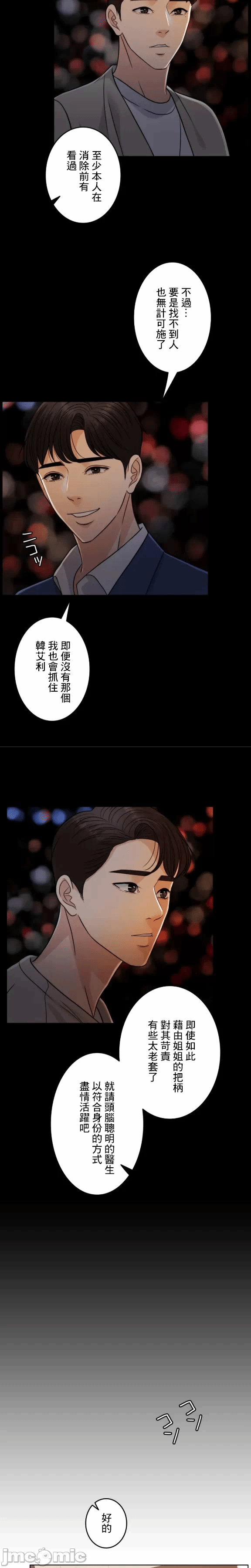 第98话 第 10 页