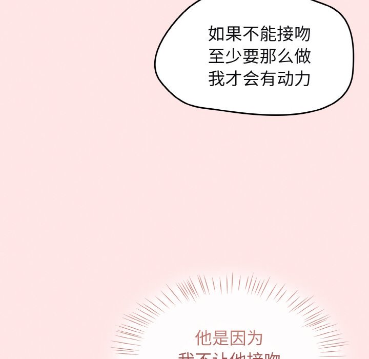 第12话 第 156 页