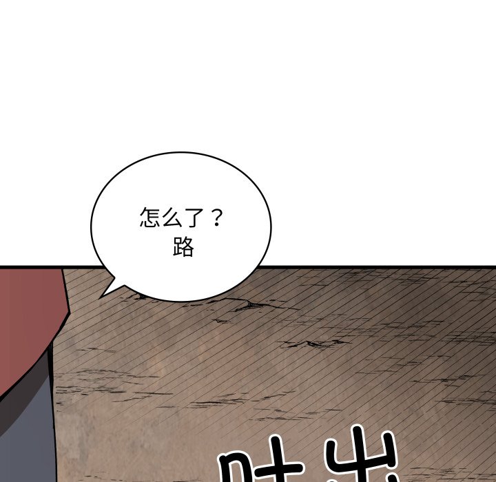 第27话 第 128 页