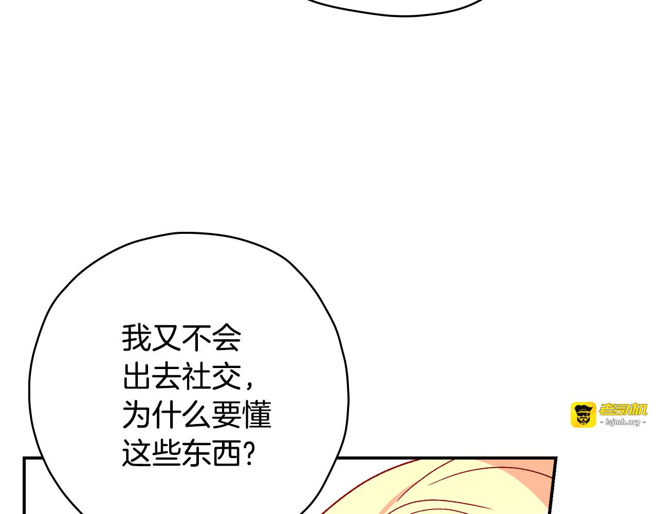 第53话 邀请约会 第 41 页