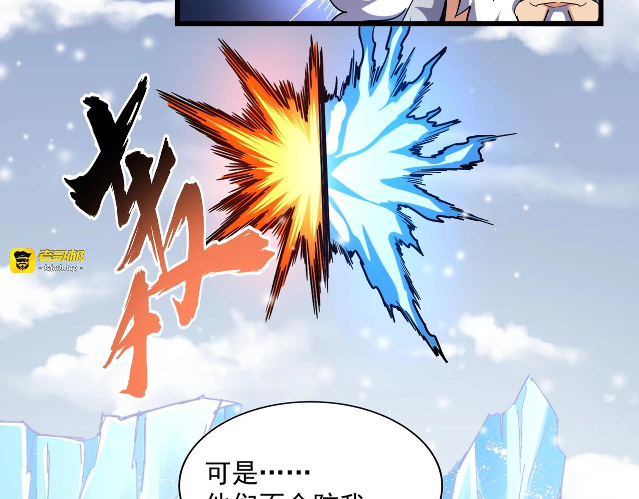 第245话 陷阱 第 51 页