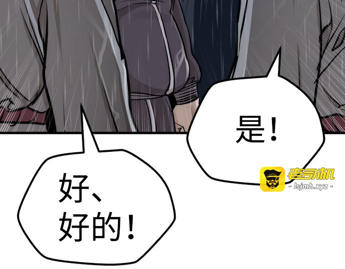 第68话 第 57 页