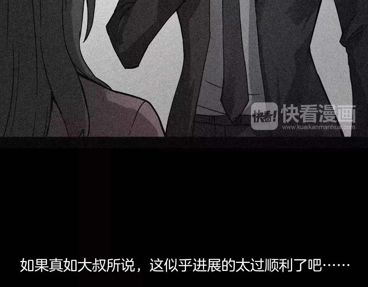 第34话 金蝉脱壳 第 46 页