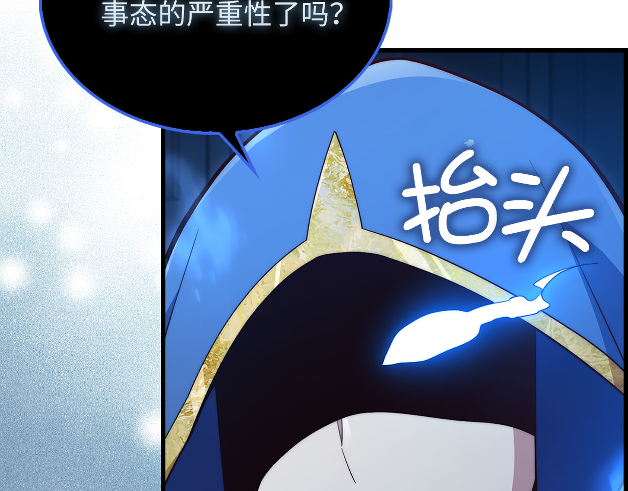 第141话 预言：灭亡者 第 42 页