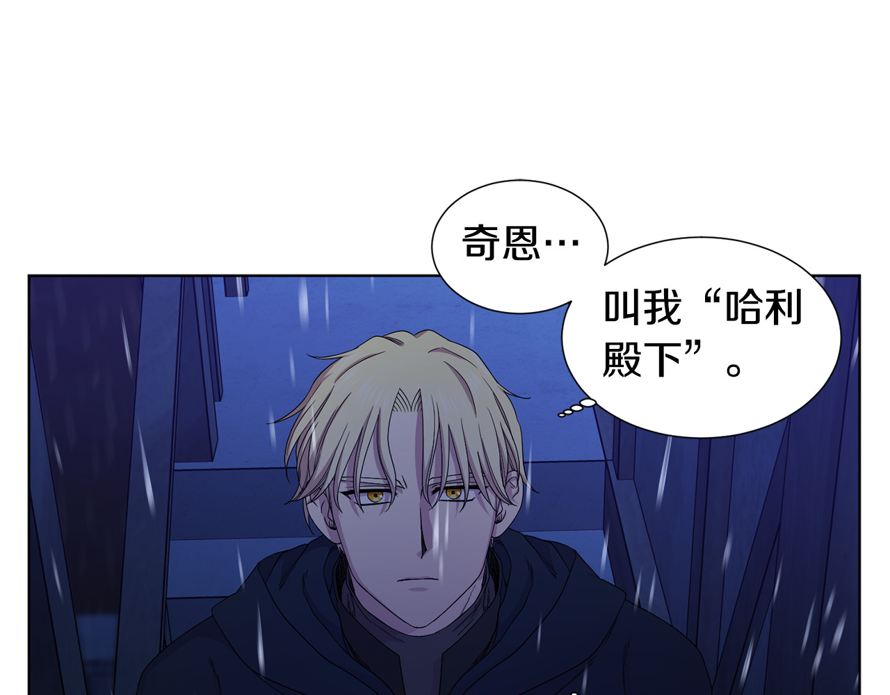 第114话 生命垂危 第 14 页