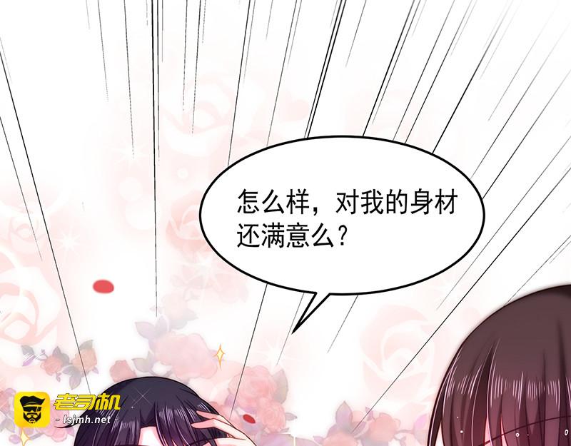 第29话 要不要跟我试试 第 67 页
