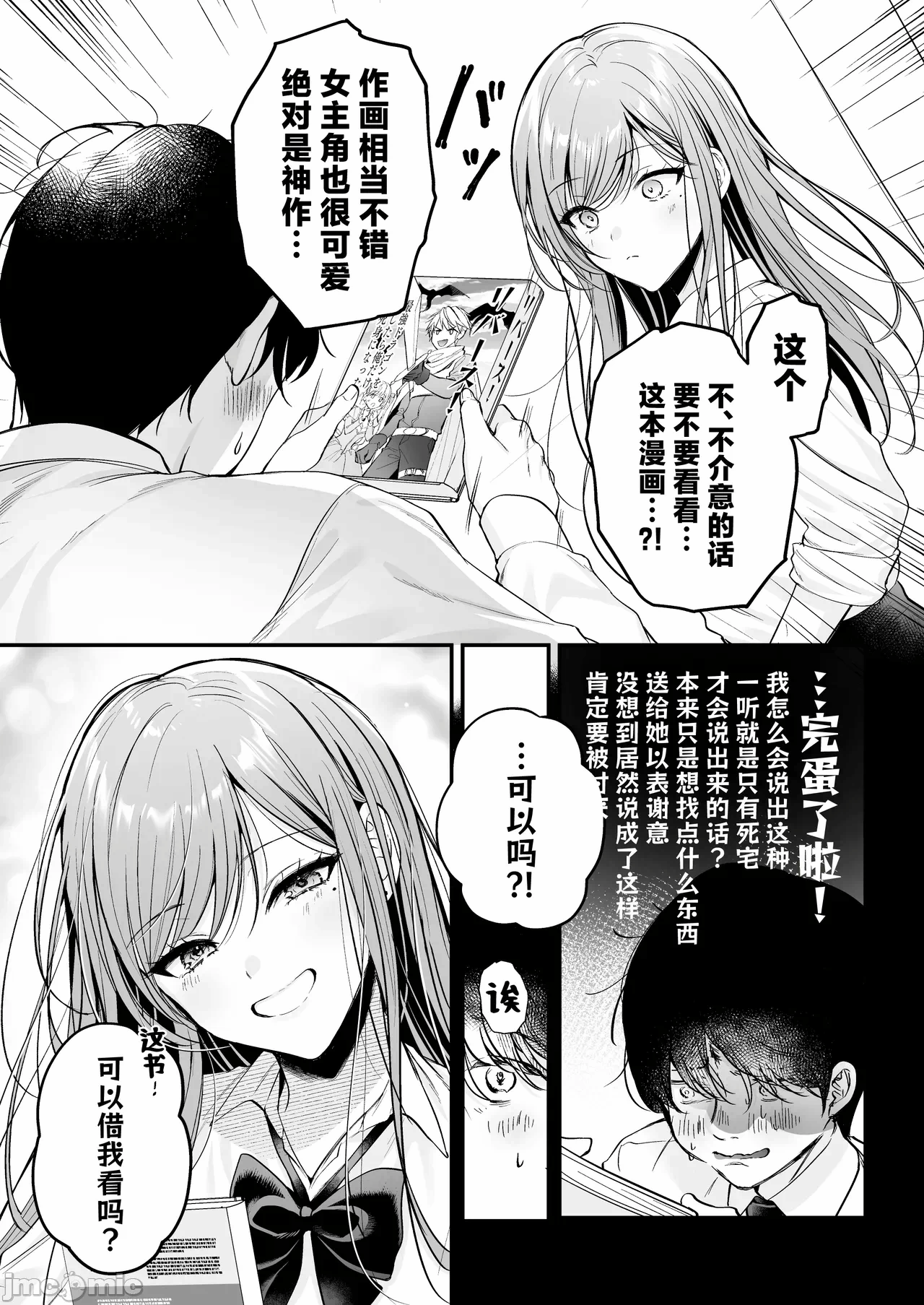 第一话 第 12 页