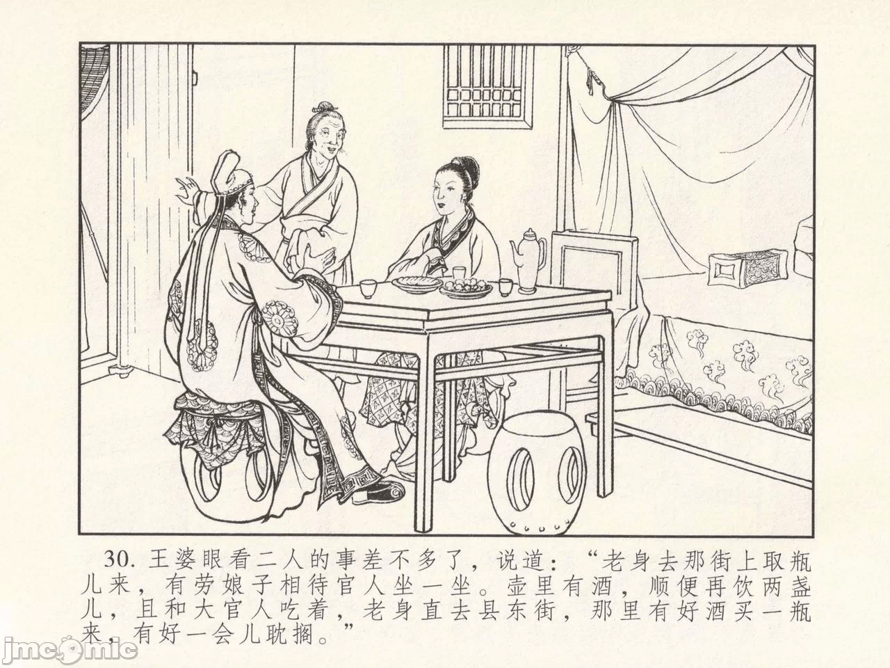 第一话 第 34 页