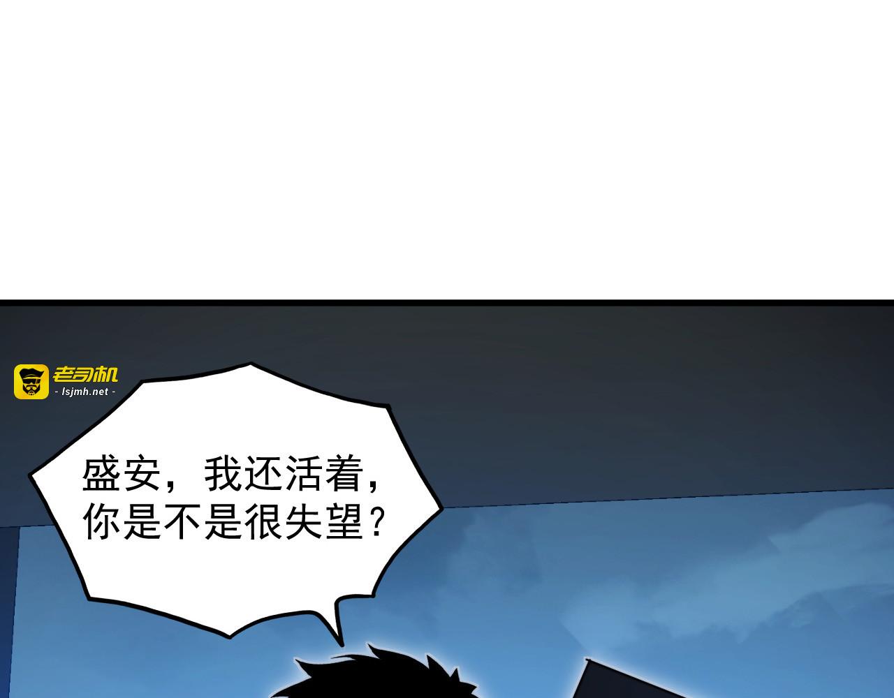 280 以一敌三？！ 第 51 页