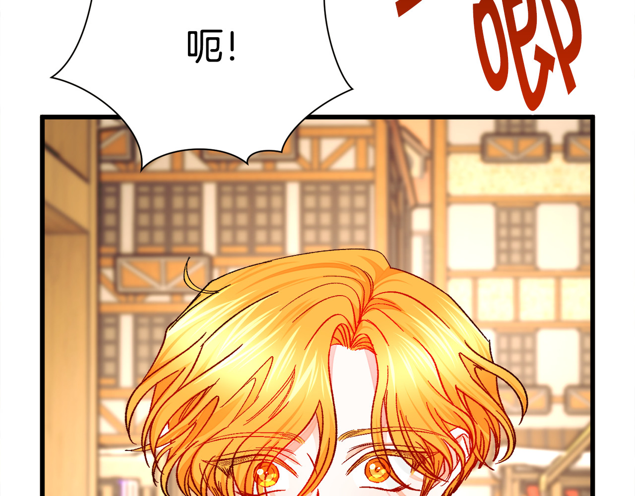 第76话 皇兄的爱情 第 172 页