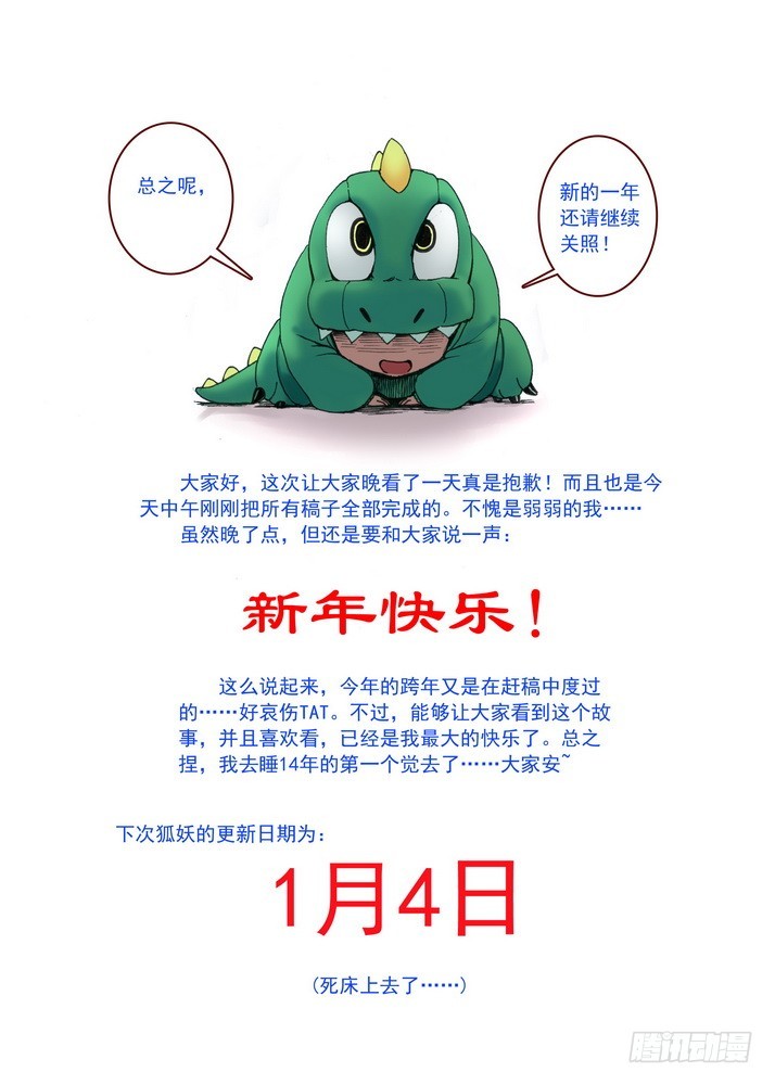 033·计谋（上） 第 10 页