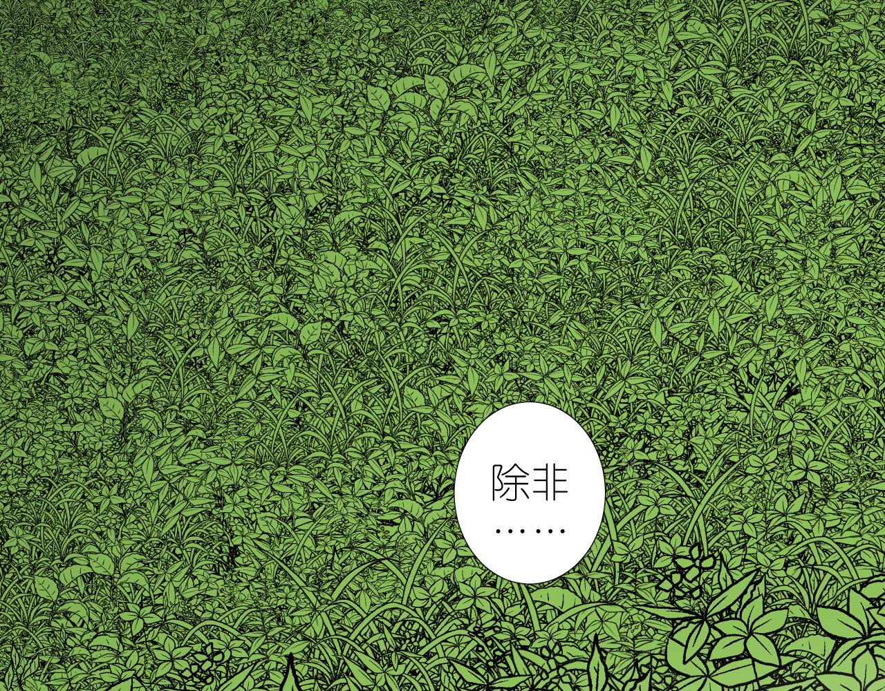 第二季 24 月光下 第 24 页
