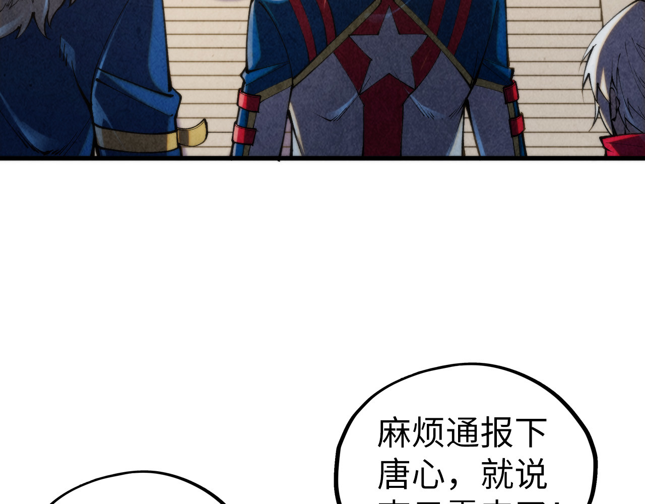 第450话 潜入 第 62 页