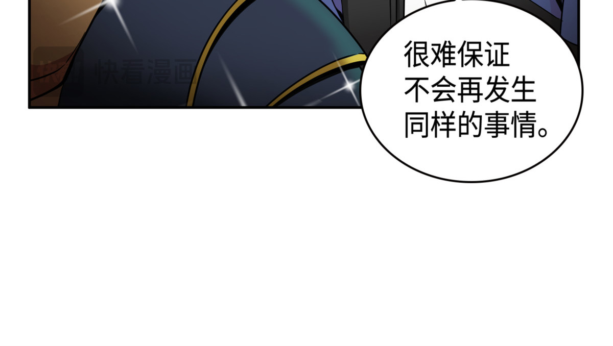 反击里查德 第 70 页