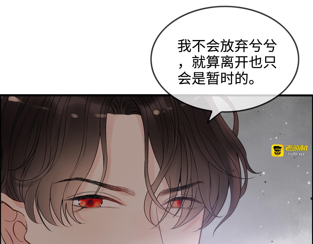 第303话 我想记住你的样子。 第 121 页