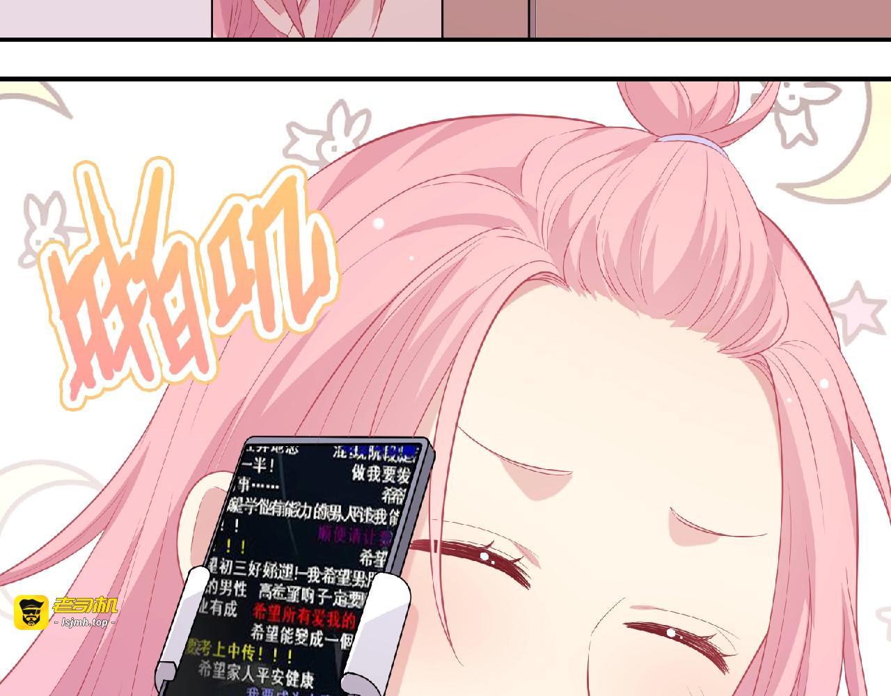 第79话 爷爷的质问 第 141 页