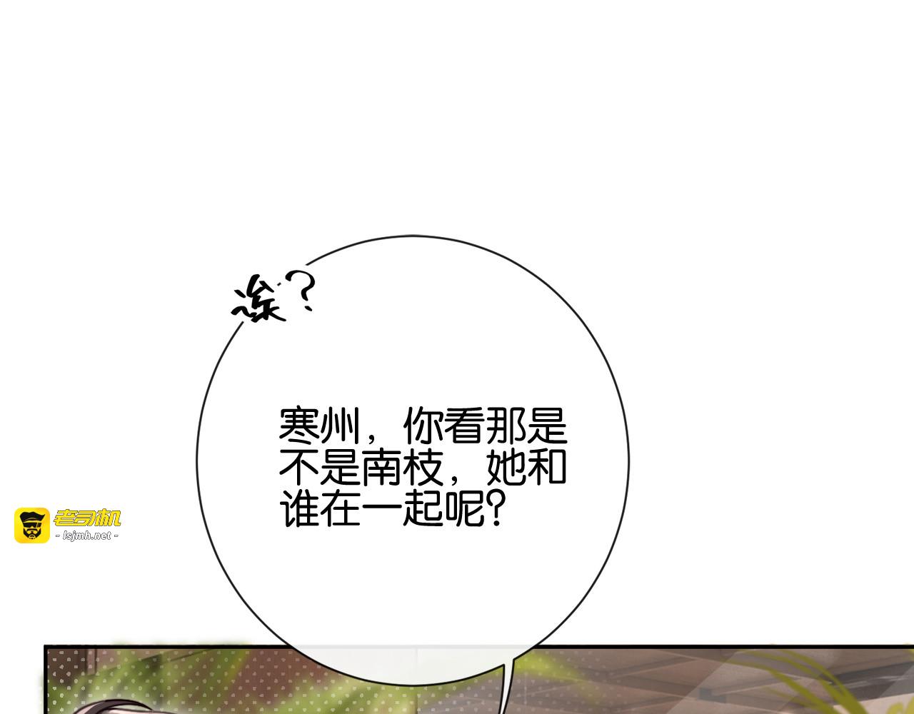 第35话 醋王争霸赛 第 103 页