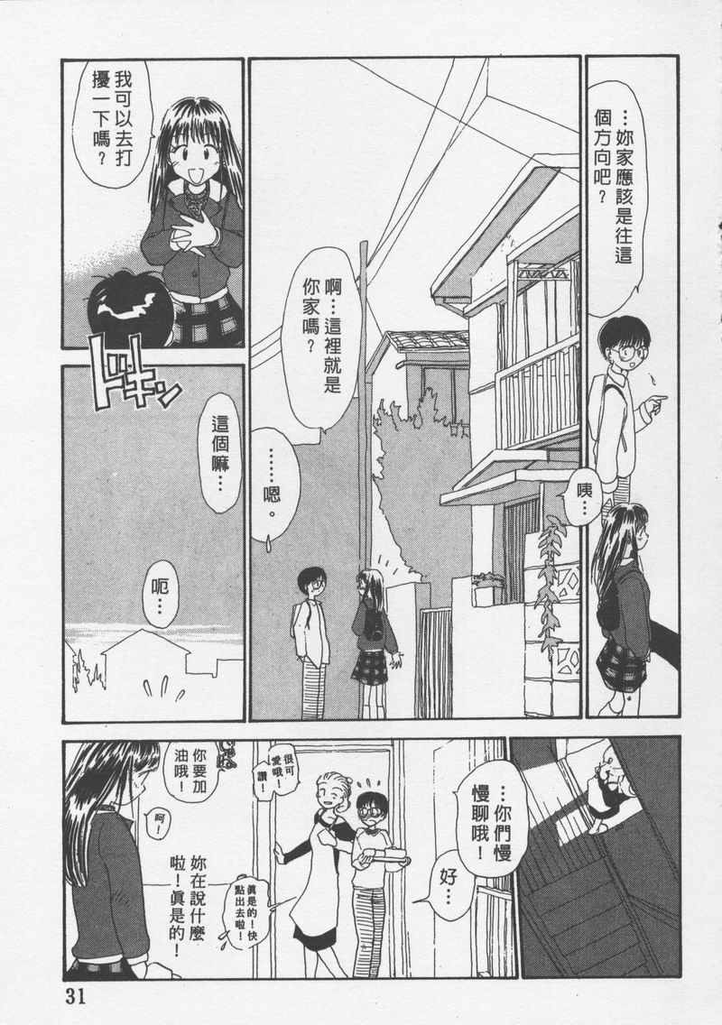 第1话 第 30 页