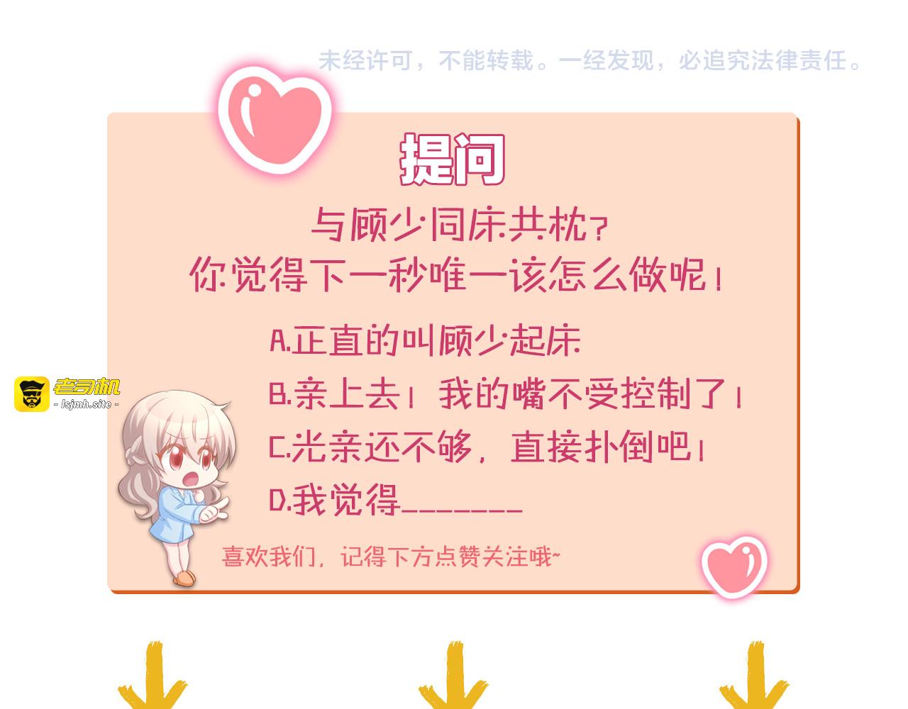 第16话 不容拒绝 第 89 页