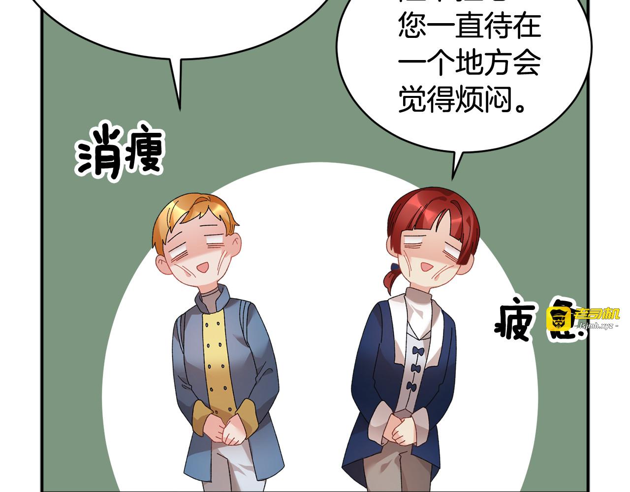 第42话 迈出那一步 第 85 页