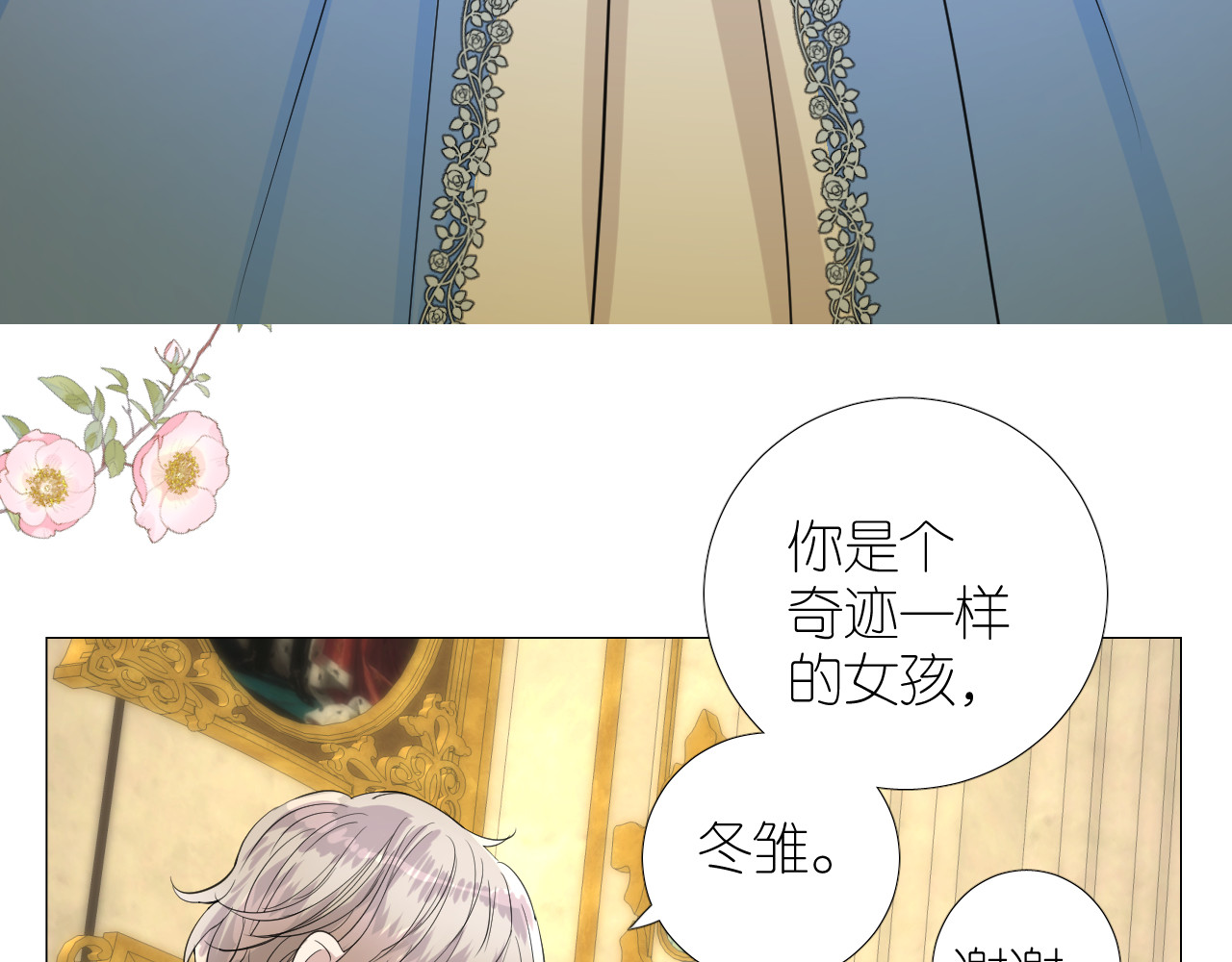 第二季 19 幕后人 第 74 页