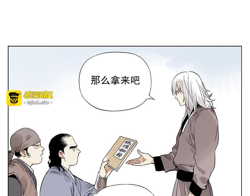 第29话 阿玄的历险 第 9 页