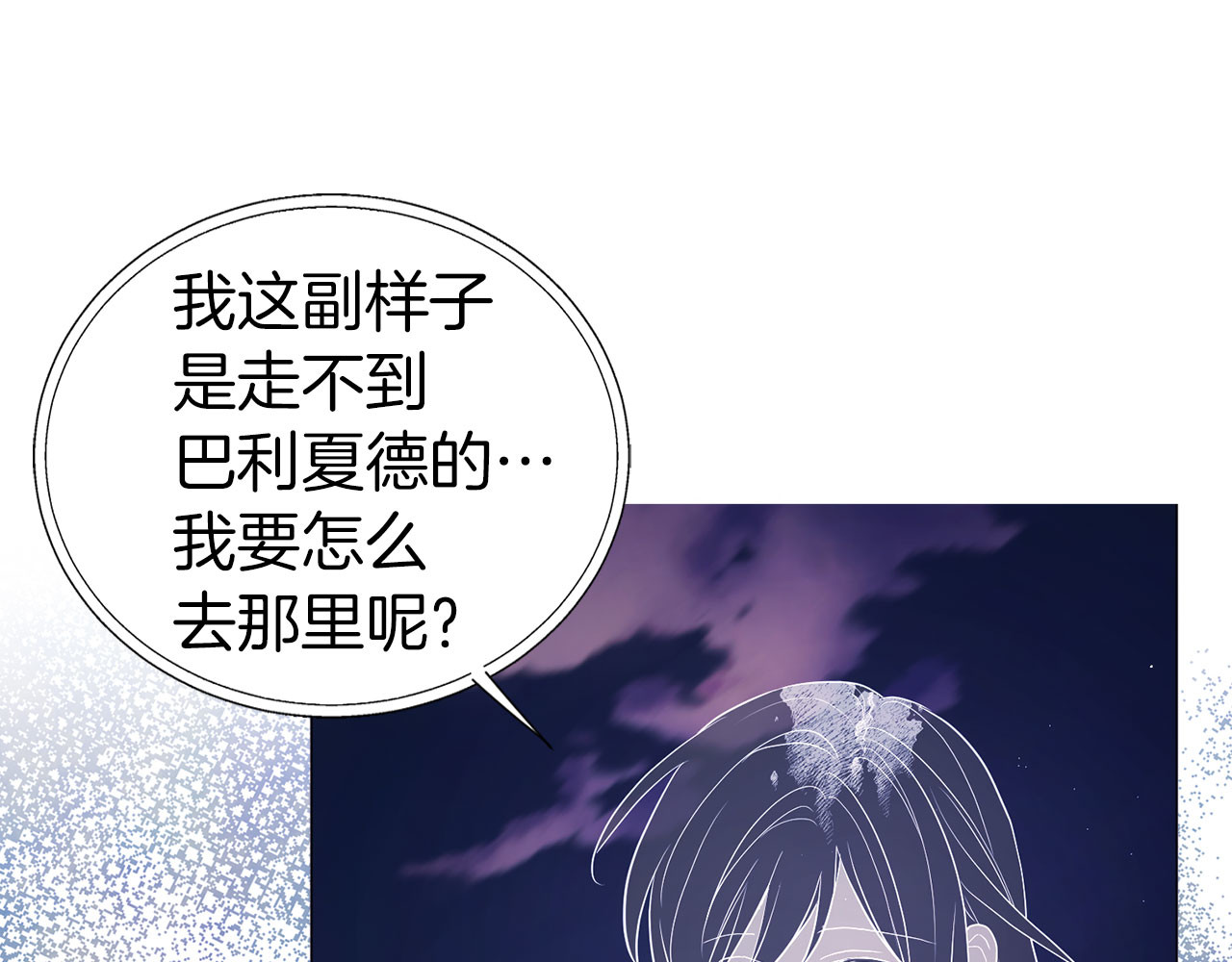 第123话 寻回身体 第 12 页