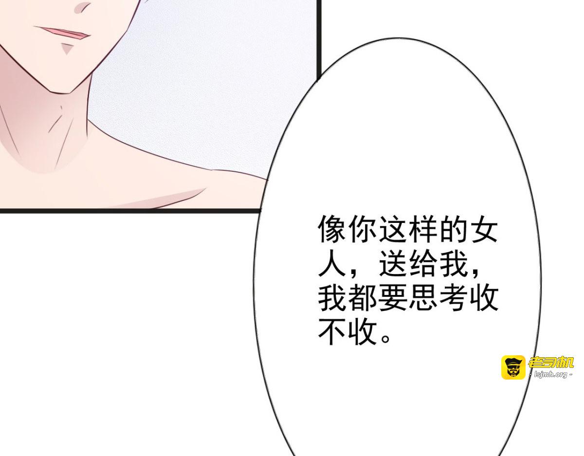第8话 第 31 页