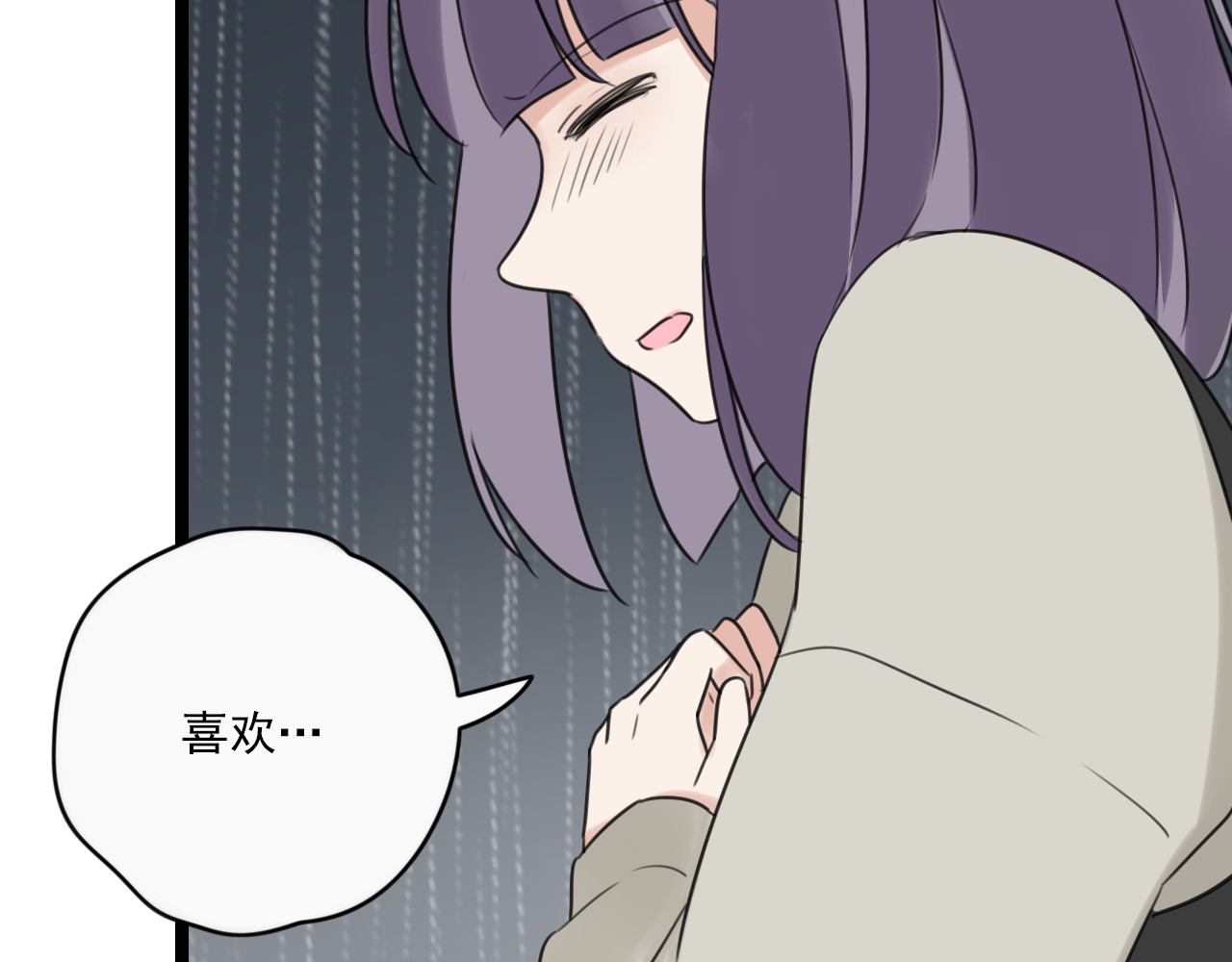 第28话 雨中的告白 第 46 页