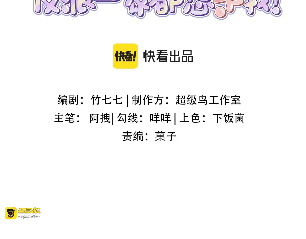 第30话 你不要过来！！！ 第 3 页
