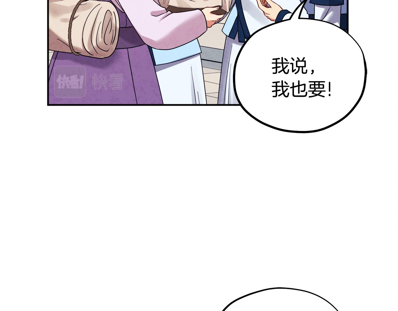 第一季完结篇 布置作业 第 14 页