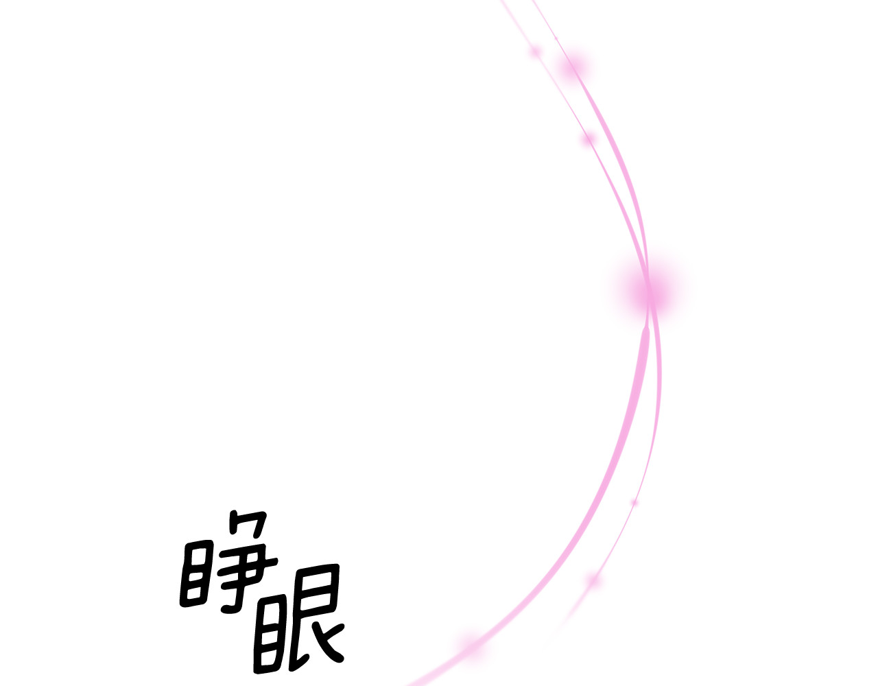第76话 对幸福生活的期待 第 126 页