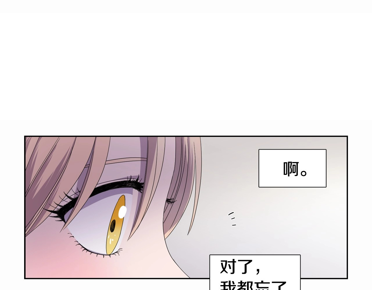 第18话 有点头晕 第 50 页