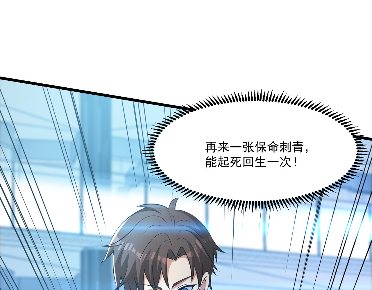 第56回 吸血鬼男爵 第 56 页